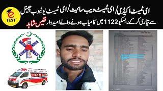 Rescue 1122 Selected Candidate Nafees Shahid ||ETEST YouTube Channel ||ETEST Website|| ETEST Academy