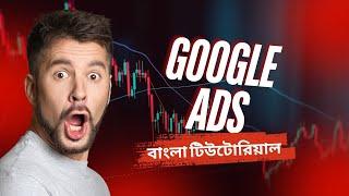 How to Run Google Ads Effectively | Google Ads Tutorial | Beginner's Guide to Google Ads