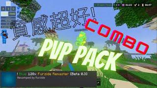 Minecraft sky wars 介紹+實戰 PvP pack(blue 128x furzide Remaster ［beta 0.3］)