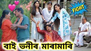 Suven Kai Comedy || Voice Assam || Telsura Comedy || বাই ভনীৰ মাৰামাৰি ||