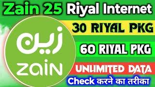 how to activate| Zain 25 riyal package| Zain 30 riyal unlimited data| zain nx2 package| offers 2024