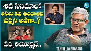 I asked RGV "Is There Any Storyline In Shiva Movie"  || Tanikella Bharan || iDream Media