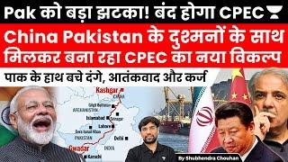 Pakistan Shocked, India Happy!! China is going to create a new alternative to CPEC under BRI