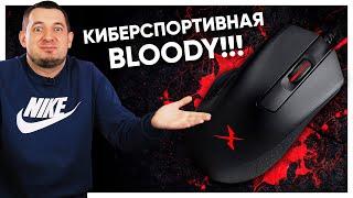 BLOODY ВЫПУСТИЛИ ПУШКУ! A4Tech Bloody X5 Pro