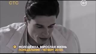 АНОНС   Молодежка 5 сезон 33 серия