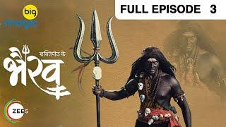 Shaktipeeth Ke Bhairav | Full Ep - 2 | Mythology Show | Hindi TV Serial | Big Magic