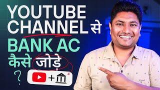 How to Add Bank Account in YouTube | Adsense me Bank Account Kaise Add Kare