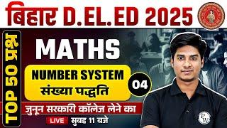 Bihar Deled Maths Class 2025 | Maths Number System | Bihar Deled Maths Questions By Nitin Sir