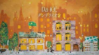 Da-iCE / 「ダンデライオン」Lyric Video