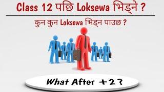 LOKSEWA After Class 12 ? Should you go For Loksewa after Class 12 ? What after +2 ? Goverment Jobs