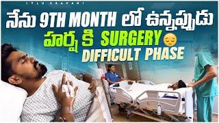 నేను 9th month లో ఉన్నపుడు Harsha కి Surgery  || Itlu Sravani || UK || Telugu vlogs