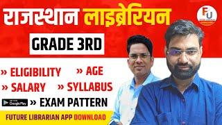 Rajasthan Librarian 3rd Grade Vacancy | Syllabus | Age Limit | Complete Details  Librarian Vacancy