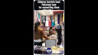 Chinese tourists beat Pakistani shopkeeper for misbehaving with them, Watch | Oneindia News