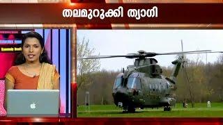 Kaumudy News Headlines @7:30PM | Kaumudy TV