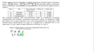 ЗАДАЧА 2 про печь