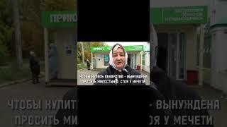 Вынуждена просить милостыню, чтобы купить лекарства#приютчеловека #shorts