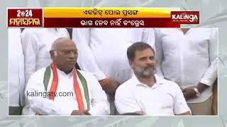 Congress will not participate in Exit Poll: Pawan Khera || Kalinga TV