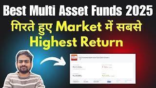 Best Multi Asset Funds 2025 | Best Multi Asset Fund to Invest in 2025 | Best Multi Asset Allocation