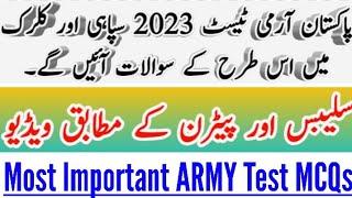 pak army written test mcqs 2023 !! army soldier & clerk written test past paper