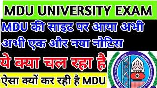 MDU UNIVERSITY lastest update || MDU UNIVERSITY exam || MDU UNIVERSITY news || MDU exam