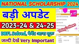 Nsp Scholarship 2023-24 New Update payment आना शुरू | Nsp Scholarship Dbfl Payment Failed |PFMS 2024