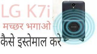 LG K7i (Mosquito Away) | How to use this Technology  |