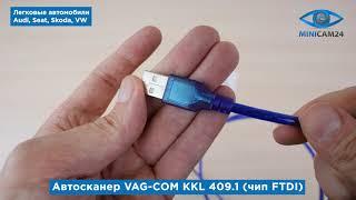 Подробная распаковка автосканера VAG-COM KKL 409.1 (чип FTDI)