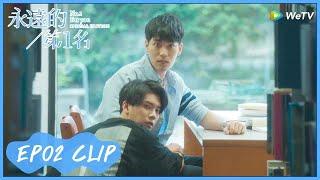 【No.1 For You Special Edition】EP02 Clip | Shock! What are they doing under the public? | ENG SUB