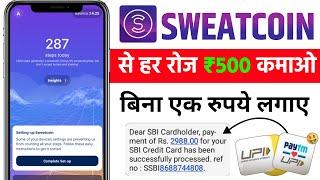 Sweatcoin se Paise Kaise Kamaye | Sweatcoin withdraw kaise kare 2024 | sweatcoin real or fake-review