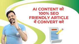 How to Convert AI Content to 100% SEO Friendly FREE Human Written Original Content