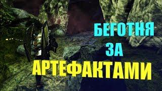 Сбор всех артефактов для Роквелла - ARK Aberration # 12