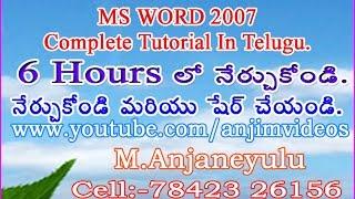 MS Word Complete Tutorial In Telugu || MS Word 2007 Complete Tutorial In Telugu || Complete MS Word