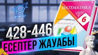 6-сынып Математика 428-446 есептер. Т.А. Алдамұратова. Алматы "Атамұра" 2018 баспасы.