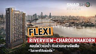 Snapshot Review: FLEXI Riverview – Charoennakorn