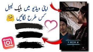 How To Add Black Labels In Poetry Videos || Label Kaise Add Kare Poetry Videos Mein