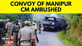 Manipur News | CM N Biren Singh’s Security Convoy Attacked By Armed Militants | News18 | N18V