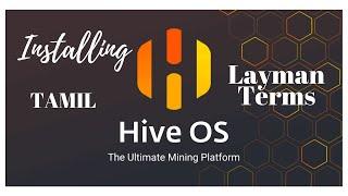 HIVEOS | SETUP | INSTALL | TAMIL | WALLET | FARM | WORKER | FLIGHT SHEET | CREATING |LAYMAN TERMS