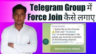How To Force Telegram Users Join Your Channel ! Telegram Group में Force Join Bot कैसे लगाए ?