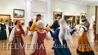 Helvetia | Ночь музеев 2024 (Museum Night 2024)