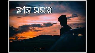 Klanta Xomoy | Bhaskar Opswel | Pubali | Assamese EDM Song 2019