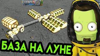 KSP Kerbal Space Program | База На Луне #1 | Колония на луне