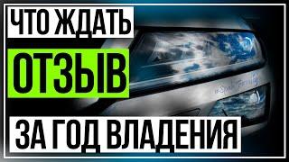 Skoda Kodiaq Что ждать через год владения!!! И стоит ли покупать!!!