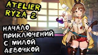 Приключение с аниме девочками в JRPG Atelier Ryza 2 lost legends & the secret fairy