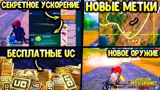 15 самых КРУТЫХ и полезных ФИШЕК в PUBG MOBILE! Тактические ХИТРОСТИ, НЫЧКИ в ПУБГ МОБАЙЛ!