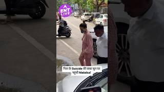 Malaika Arora reached Parent’s house after Father Suicide News!