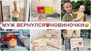 МУЖ ВЕРНУЛСЯ ИСПОРТИЛА УТЮГ НОВИНКИ ДЛЯ ДОМА