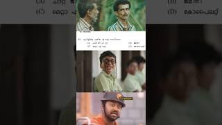 LDC യുടെ ചോദ്യം | Comedy | Malayalam Troll | Funny | PSC MESSENGER