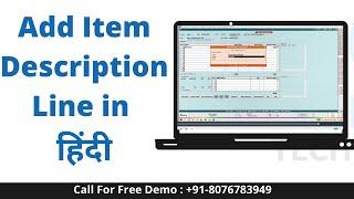 How to add Item Descriptions line in busy accounting inventory software call for free demo8076783949