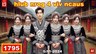 dab hais hmoob - 1795 1/11/2024 hlub nrog 4 viv ncaus, ความรักกับ4สาว, Love with 4 girls.