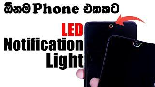 How to enable LED notification light for any smartphone | Android tips and tricks #android